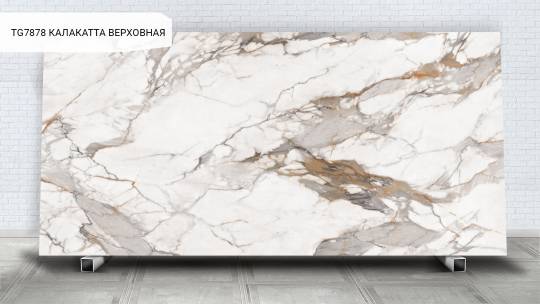 TG7878 КАЛАКАТТА ВЕРХОВНАЯ  CALACATTA SUPREME